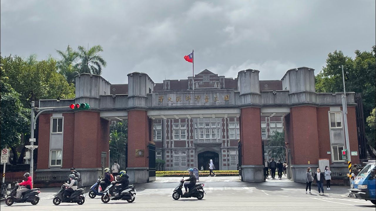 【VR】 Virtual Tour of National Taiwan Normal University's Campus