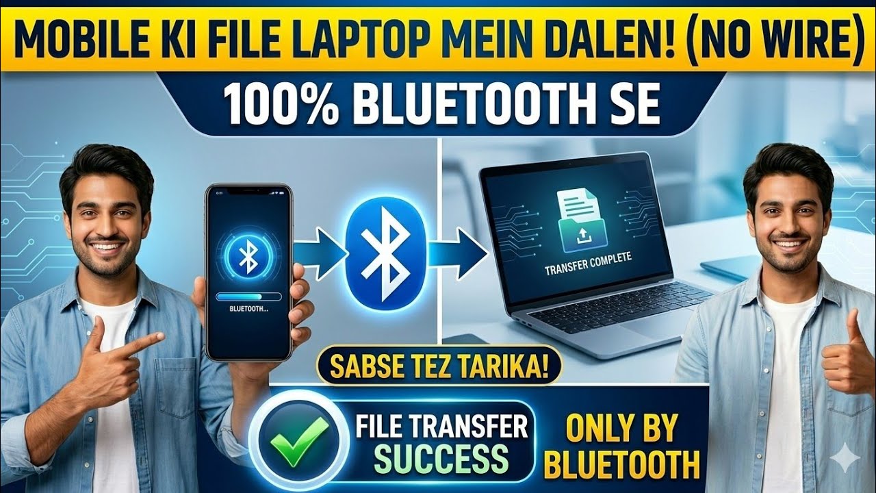 Bluetooth SE file transfer kaise karen laptop computer mein file transfer in Bluetooth mobile to PC