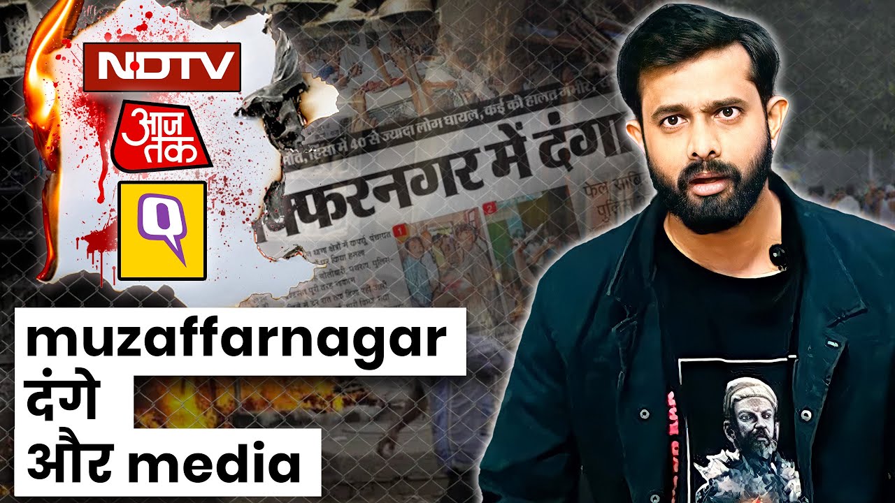 How media covered Muzaffarnagar in 2013? | AKTK | Aaj Ki Taza Khabar