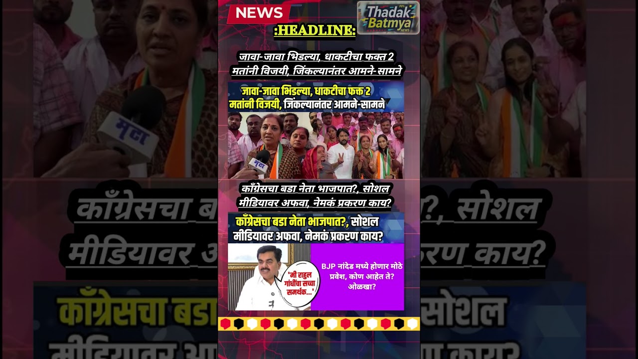 Rajthackeray UddhavThackeray Devendra Fadanvis BJP #mns#ncp#news#jarangepatil Eknathshinde Ajitpawar