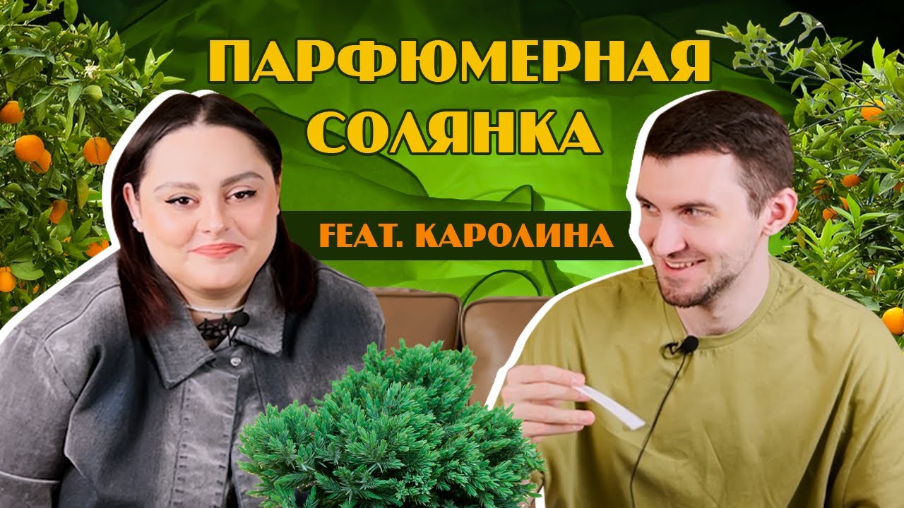Зажиточный скандинавский водолаз, газы в салоне автомобиля / Мутные слепые затесты с Каролиной