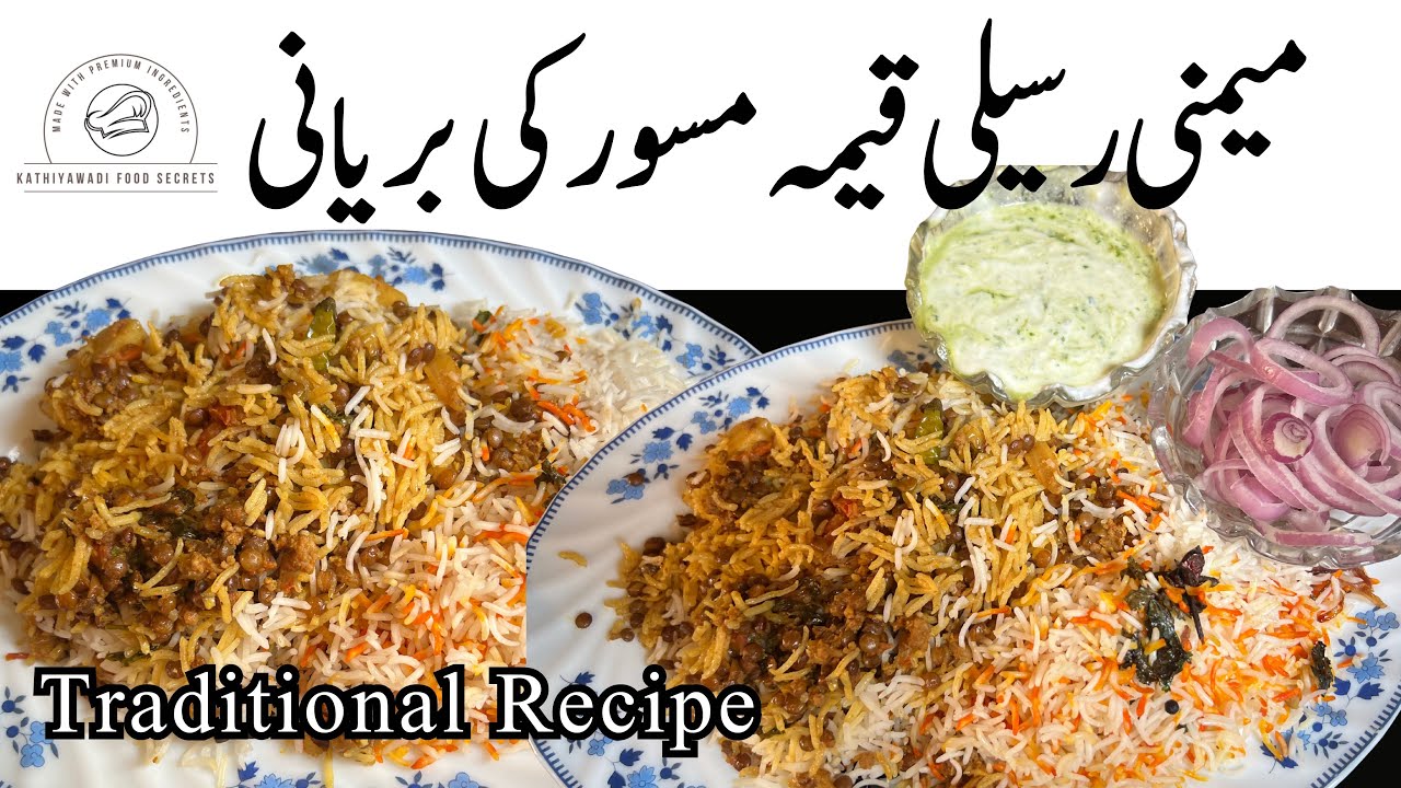 Memoni Qeema Masoor Biryani | Keema Masoor Biryani Recipe | Qeema Masoor Pulao Biryani Recipe