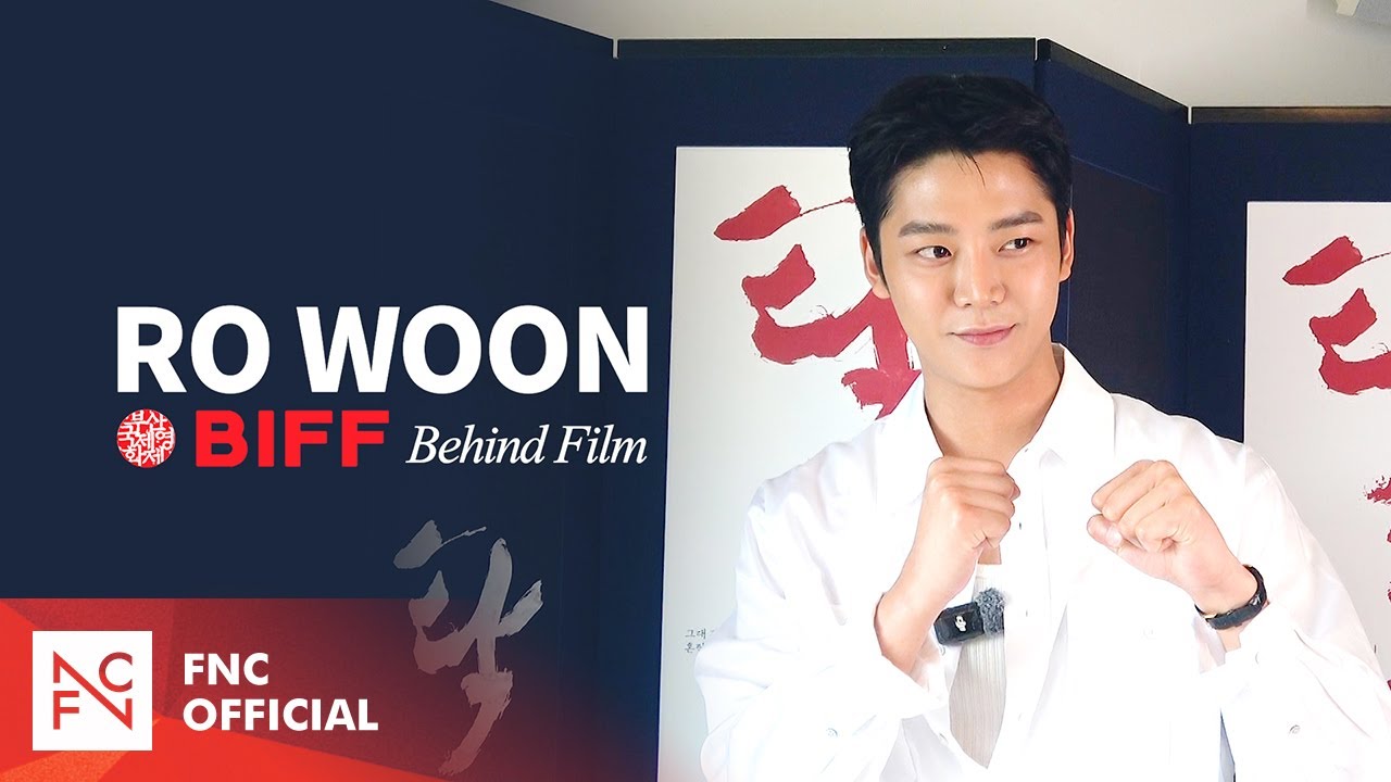 [로운] 바쁘다 바빠 로운이의 부산국제영화제 탐험기🎬