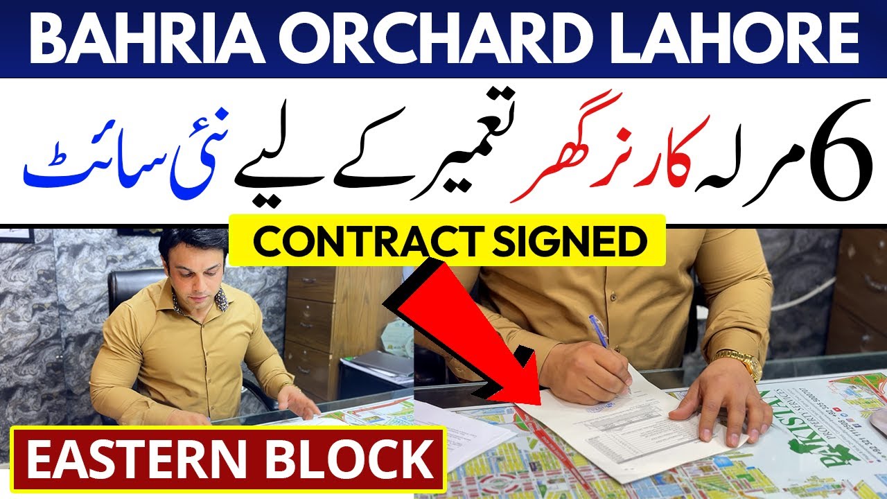 Bahria Orchard, фаза 1, восточный блок | 6 Marla Corner House, новый участок под строительство | ...