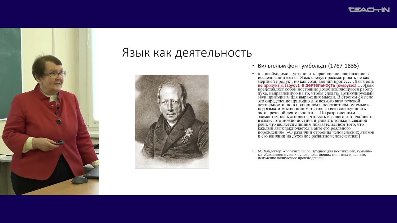 Кобозева И.М. - Лингвистическая прагматика - 1.От языка как системы к изучению речи как деятельности
