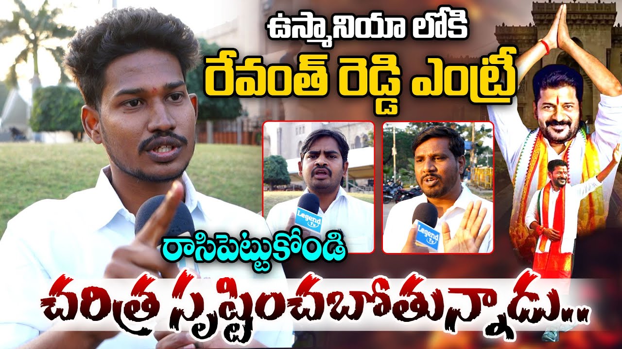 Osmania Universcity student Reaction On CM Revanth Reddy OU Tour | Revanth Reddy At OU | Legend Tv
