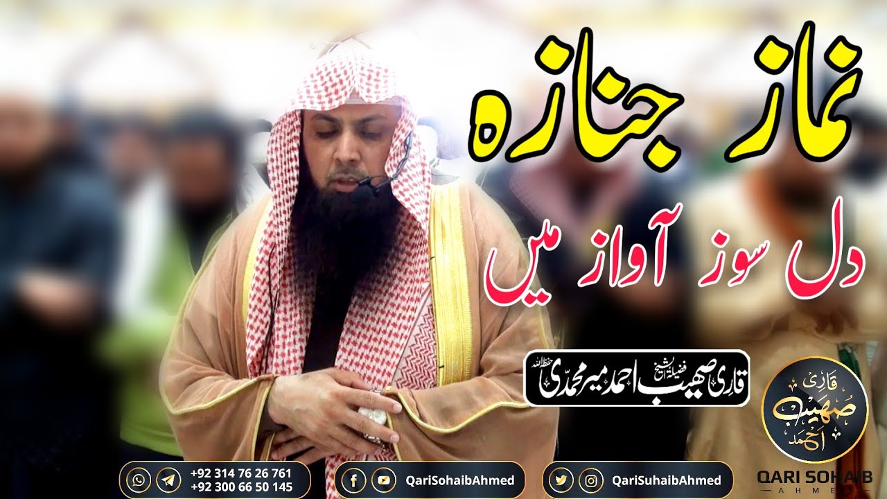 Qari Sohaib Ahmed Meer Muhammadi || Very Emotionally Praying Nemaz E Janaza