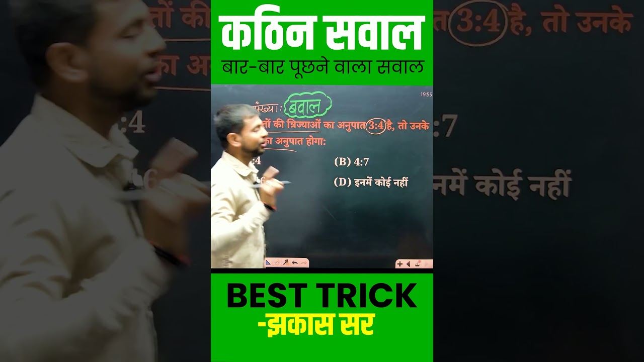 Target Objective |  #biharboardexam2025 #class10mathchapter12 #jhakashsir