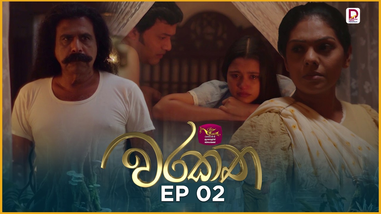 Warakatha | වරකත | Episode 02 | 2026-03-13 | Rupavahini TeleDrama