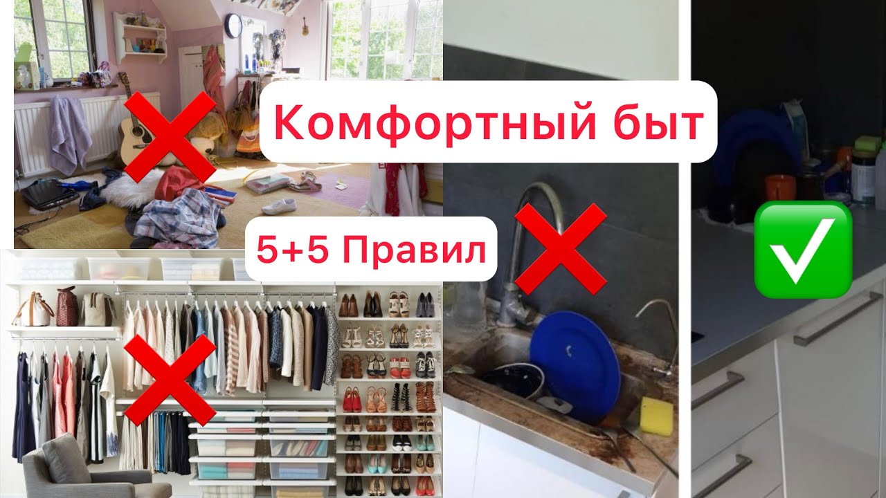 5+5 Способов как не сойти с ума от бытовухи 🤯
