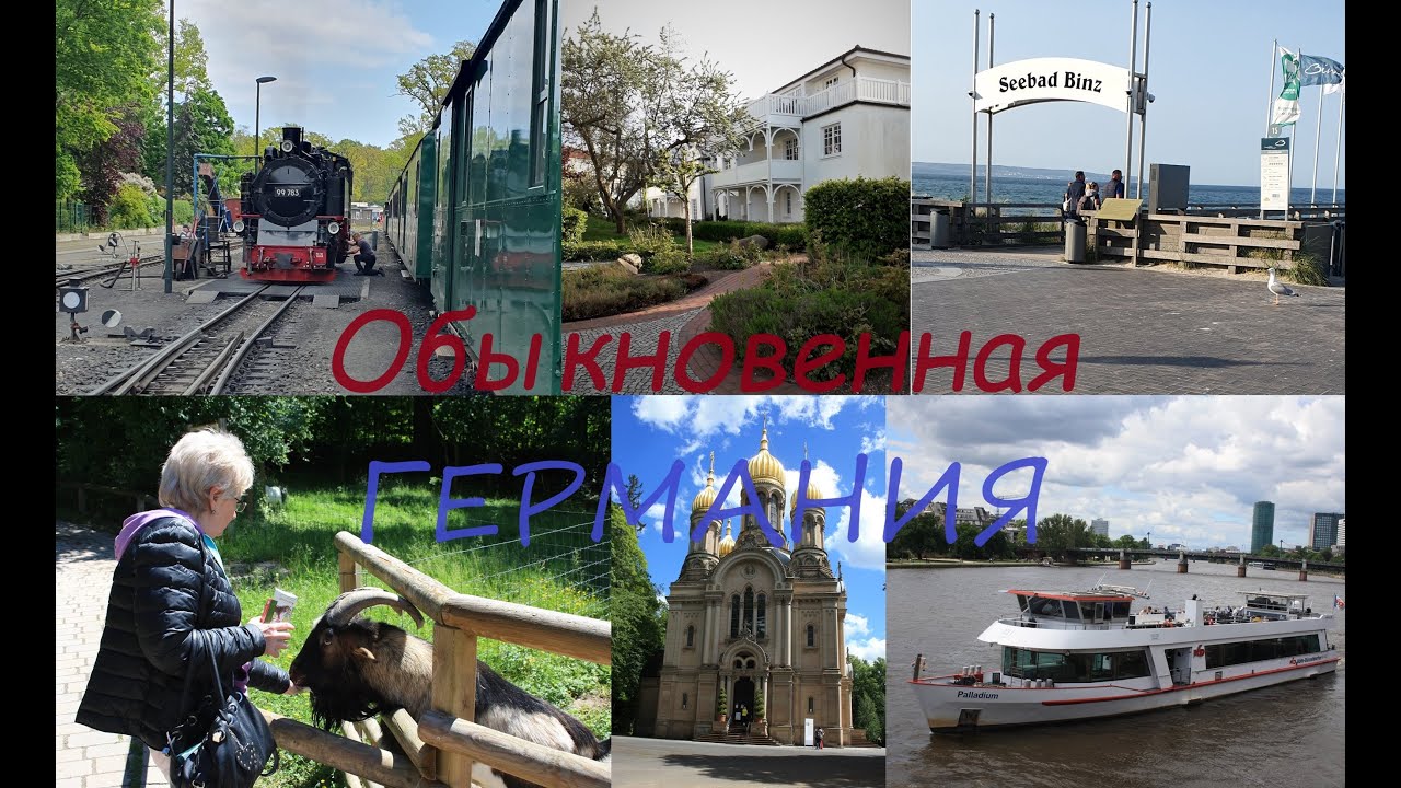#15 / Jagdschloss Granitz / Охотничий замок Гранитц / Окрестности курорта Бинц