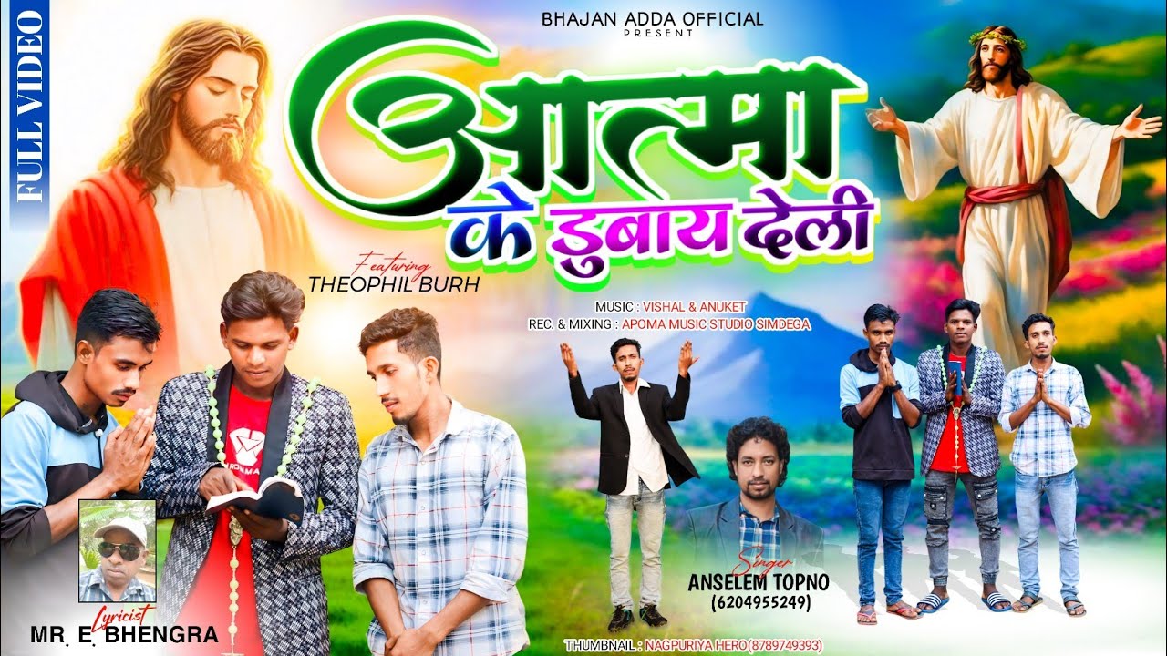 Atma Ke Dubay Deli // आत्मा के डुबाय देली // New Christian Nagpuri Video Song // By-Anselem Topno