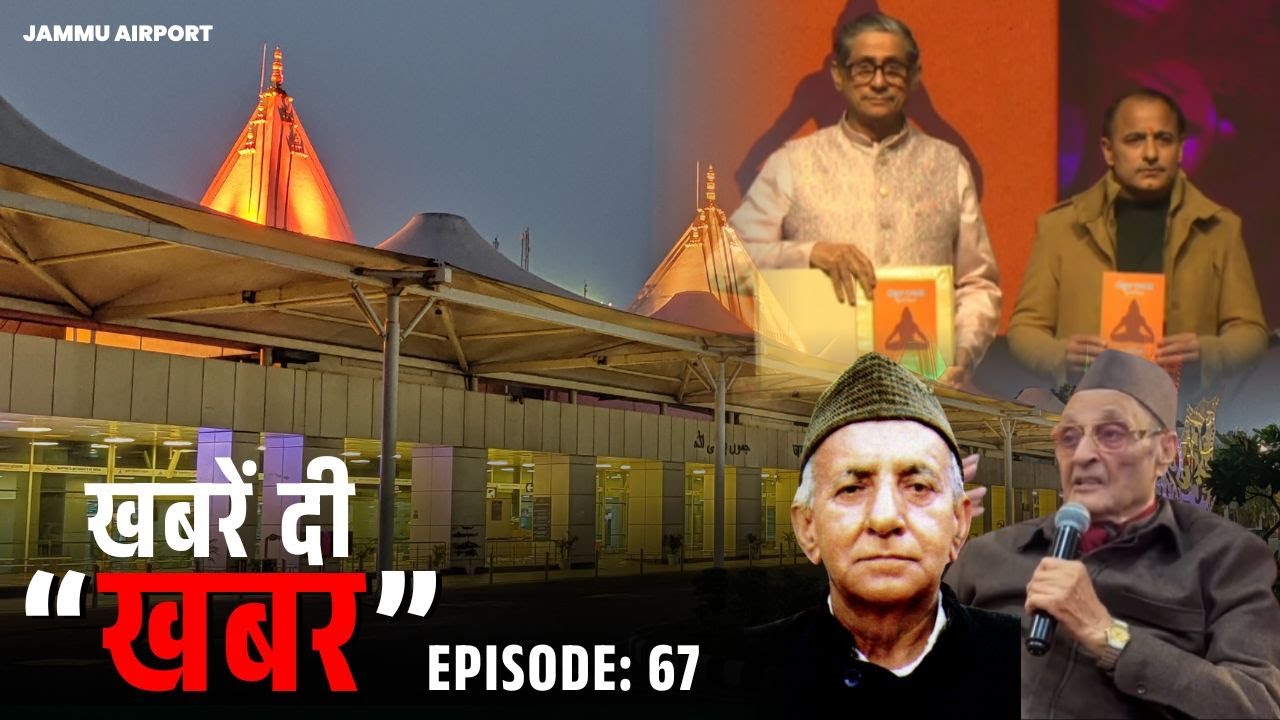 Prime Time Dogri 'Khabren di Khabar' with Pawan Sharma | EP 67 |  @TheNewsroom24-Awaz