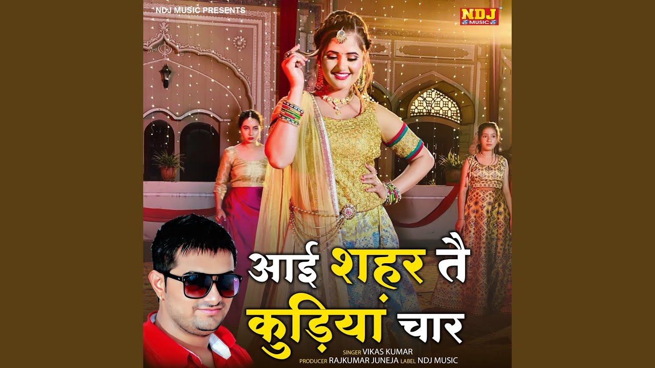 Aayi Sehar Te Kudiya Char