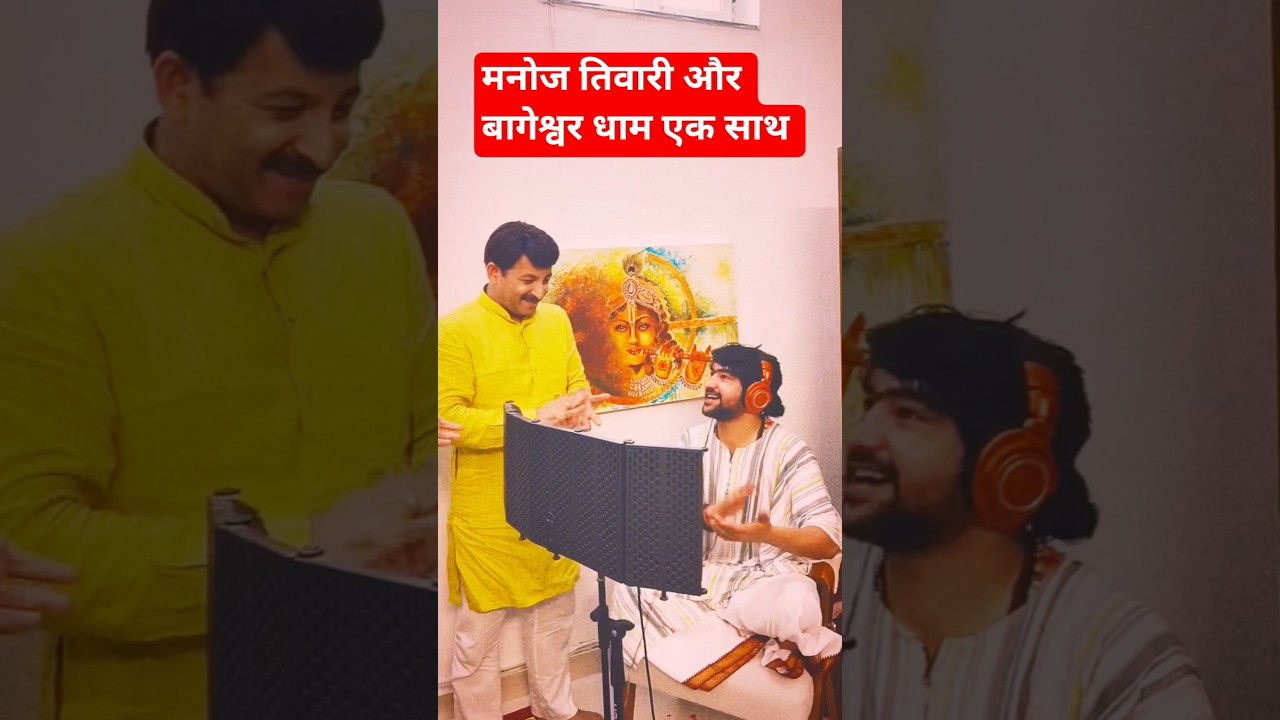 #bageshwardham #divyadarbar #bageshwardhamsarkar #viral #shorts #trending #bageshwarbalaji