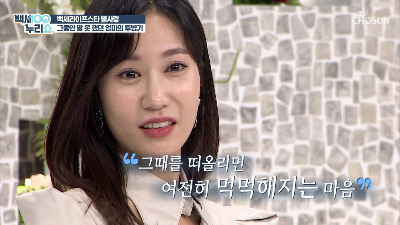 엄마의 사랑으로 사는 별사랑의 가슴 아픈 사연 TV CHOSUN 20211027 방송  | [백세누리쇼] 97회 | TV조선