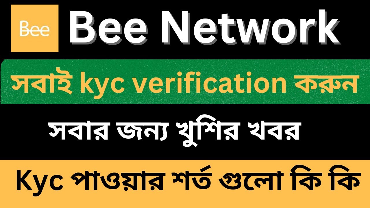 Bee Network new update today || Bee Network kyc verification bangla || bee network kyc update