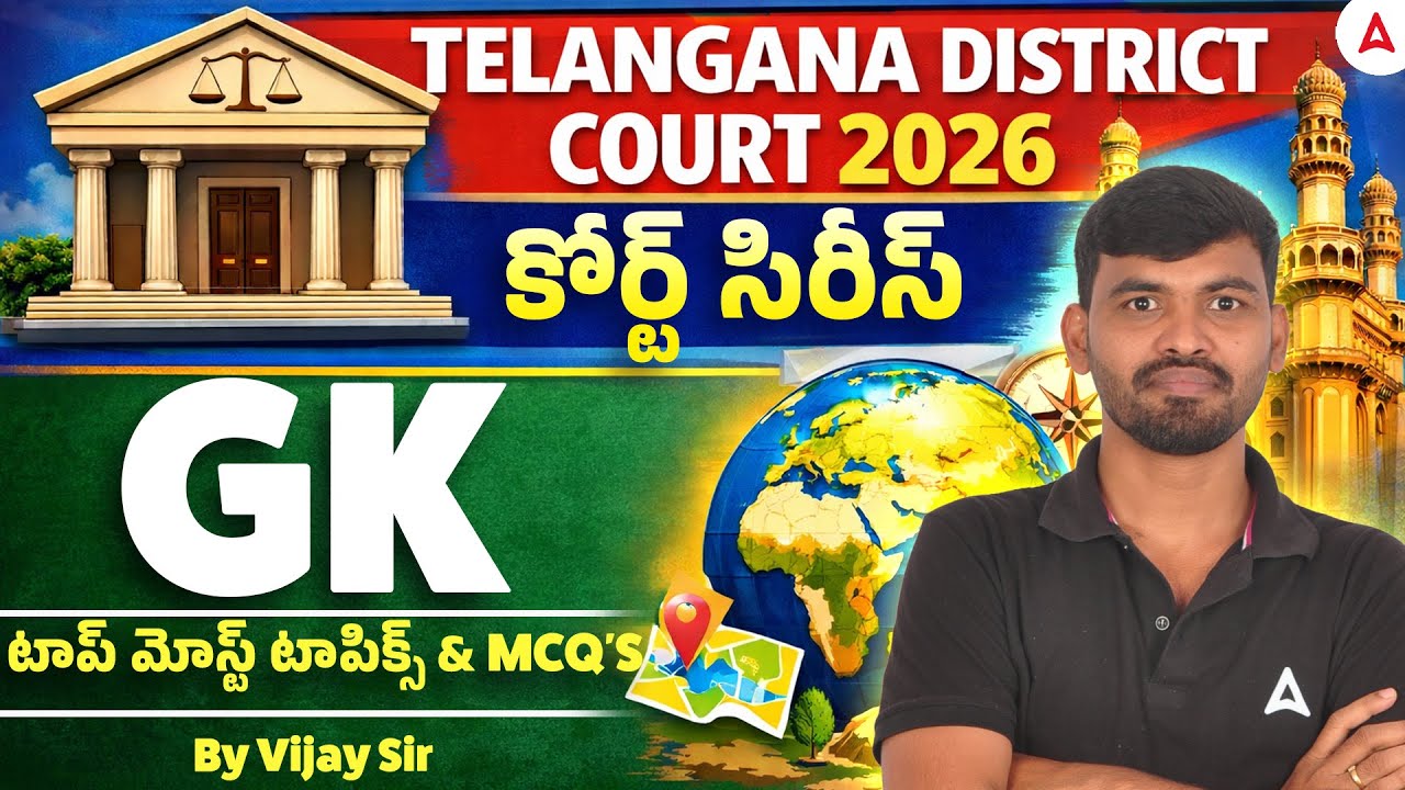 TS High Court Classes | General Knowledge Important MCQs | High Court GK Questions By Vijay Sir #2