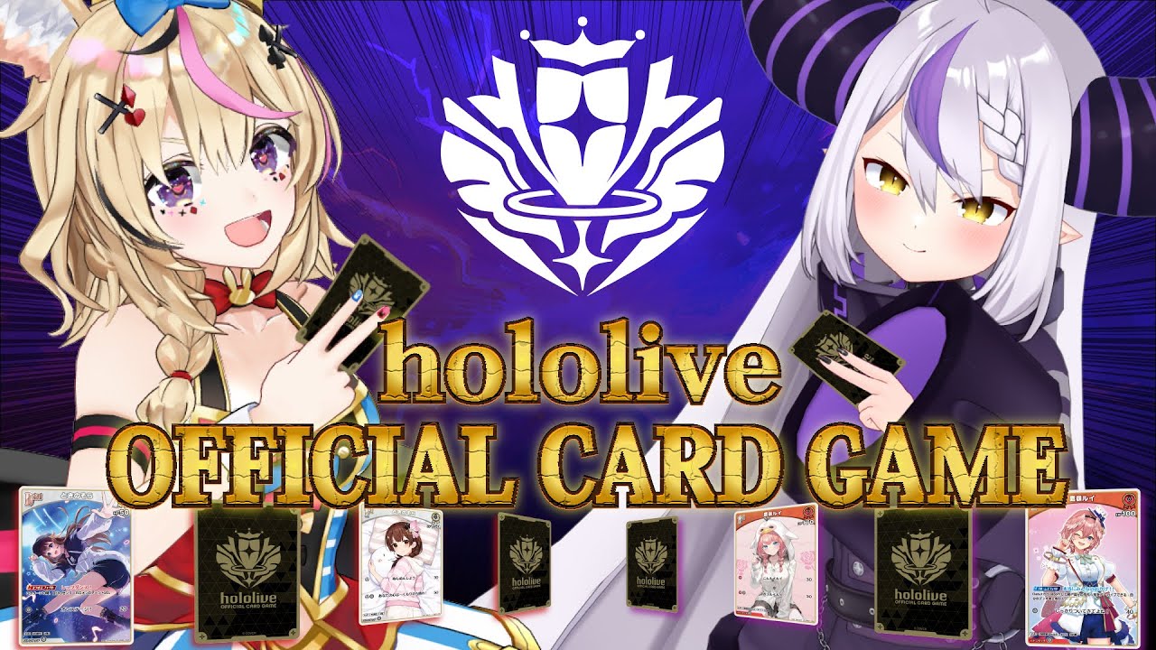 【初出し情報】恥ずかしい罰ゲームあり！発売前のカードでバトル！【#ホロライブカードバトル】