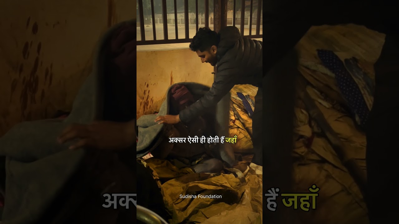 Blanket Distribution Drive 