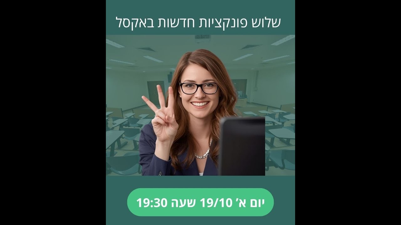 VSTACK + FILTER+ CHOOSECOLS פונקציות