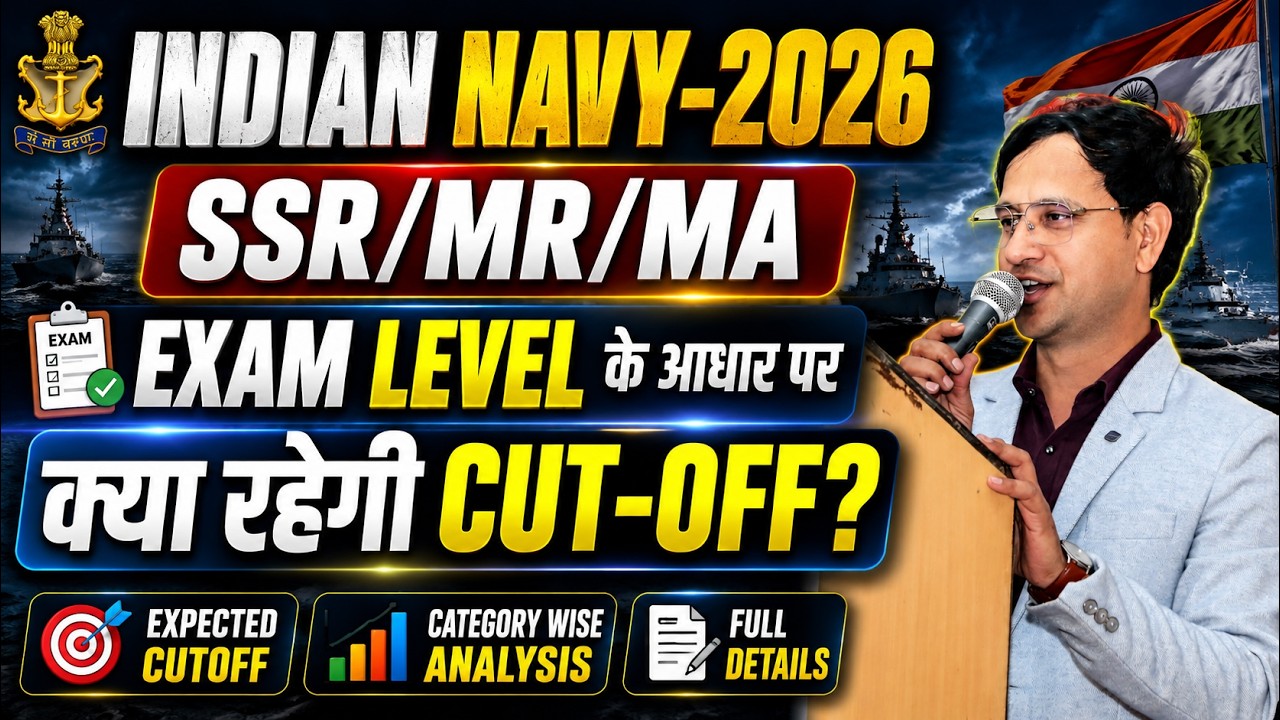Indian Navy SSR/MR/MA 2026 Cutoff 🔥 | Exam Level Ke Hisab Se Expected Cut-Off
