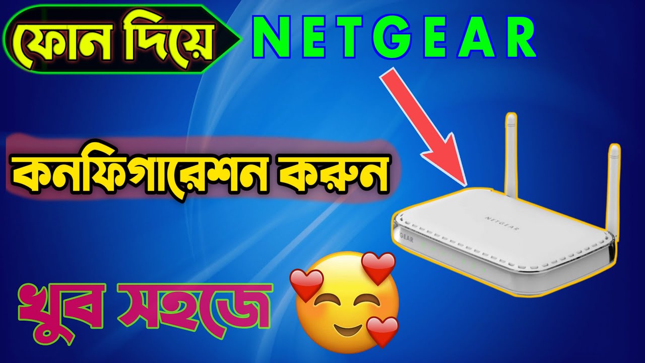 Netgear Router Setup | How To Setup Netgear Router | Netgear Router Configuration | Netgear Router