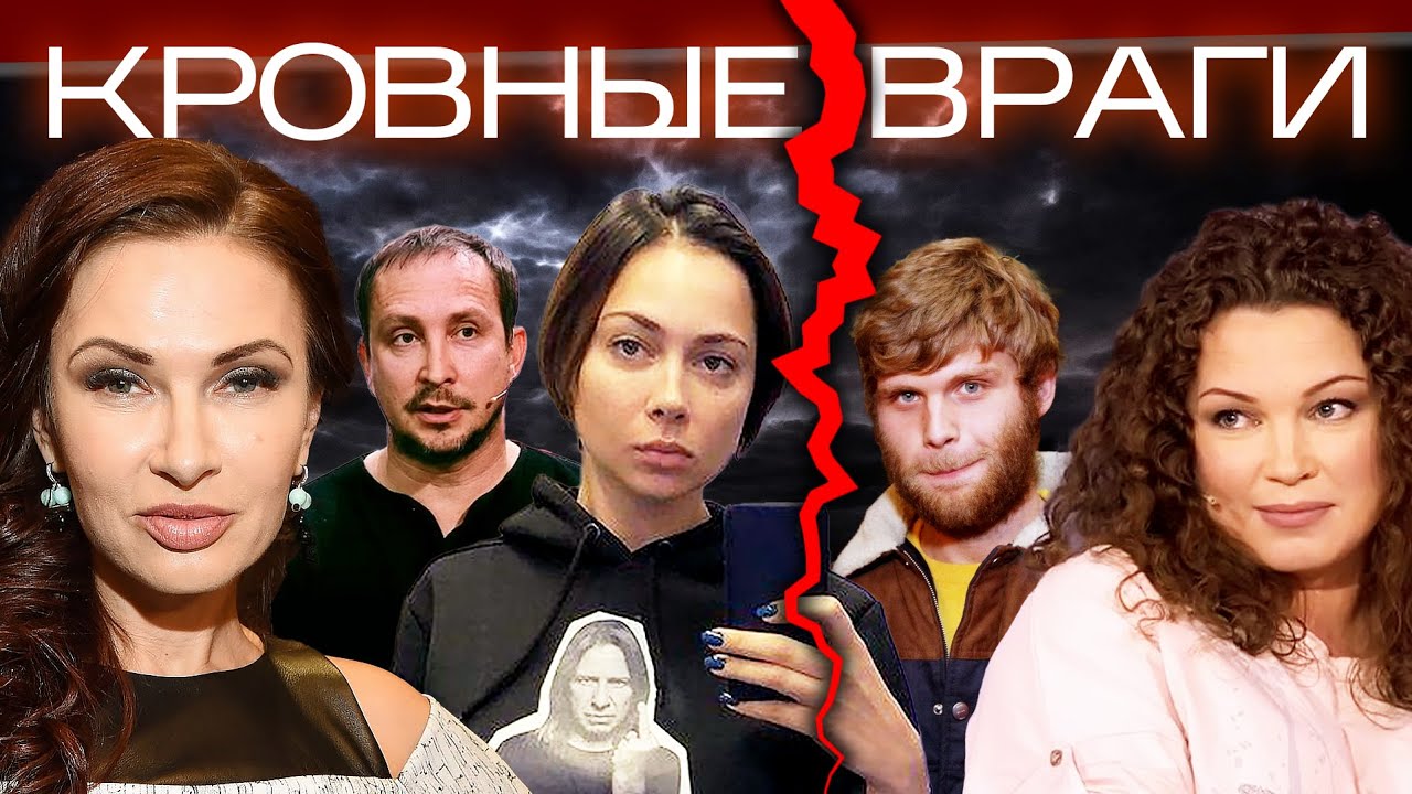 Как кровные родственники становятся кровными врагами