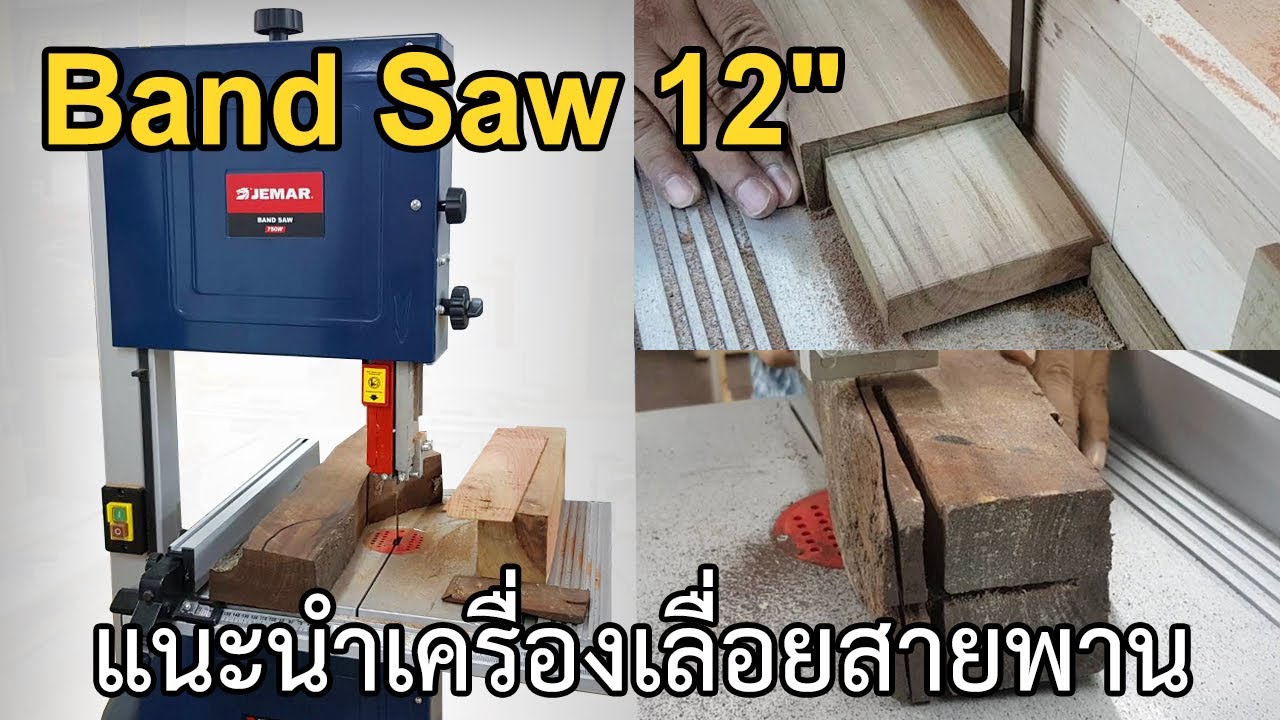 EP.591 Band Saw 12