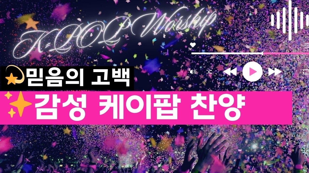 [CCM playlist]  감정이 차오르다가 확 터지는 CCM 찬양 | 퓨처베이스 CCM 찬양