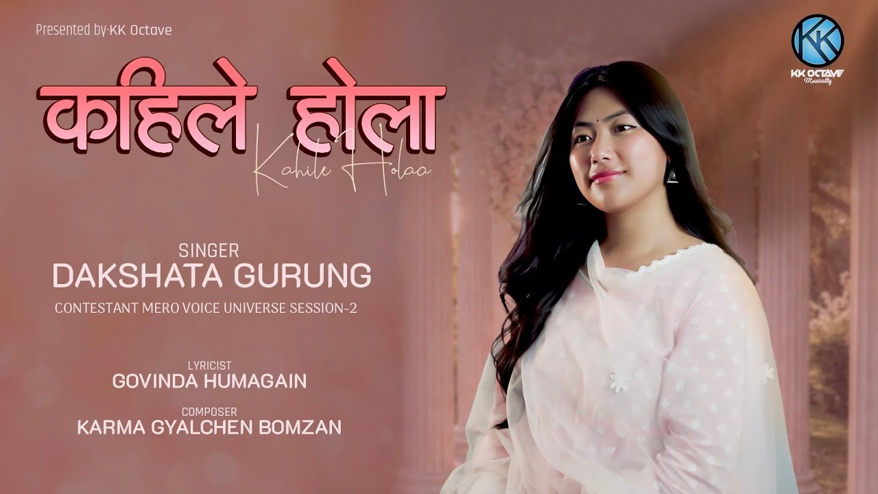 Dakshata Gurung l Kahile hola l Karma Gyalchen Bomzan l Govinda Humagain