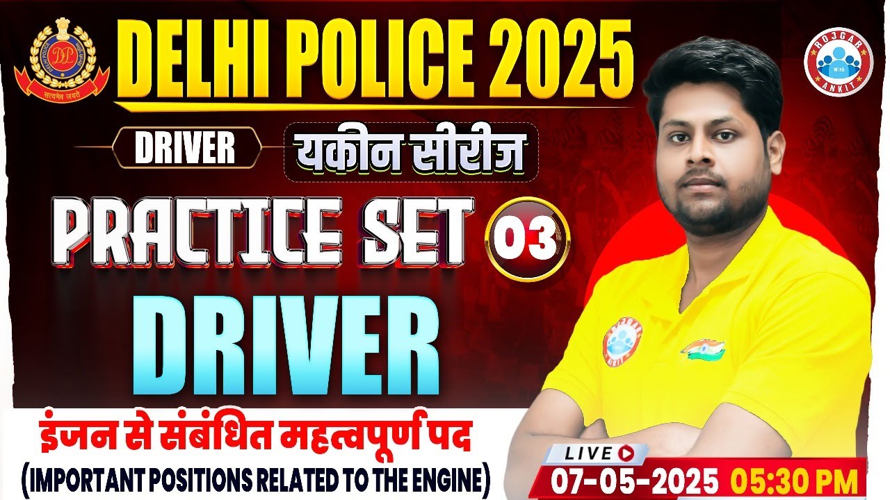 Delhi Police Driver Class 2025 | Delhi Police Driver Practice Set #03 | DP Constable Driver MCQs