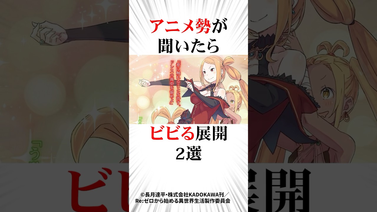 ㊗️100万再生！アニメ勢が聞いたらビビる展開2選