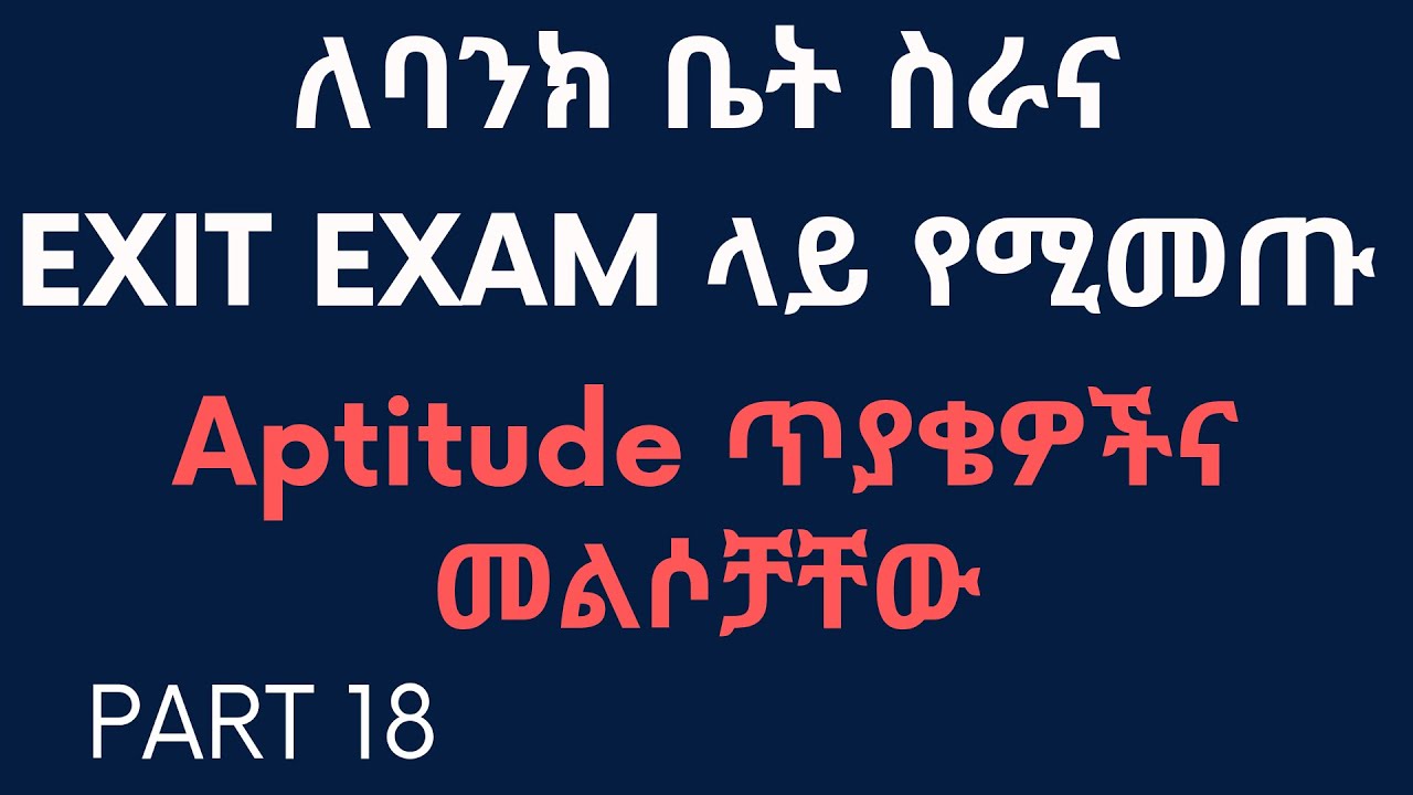 aptitude test questions and answers part 18
