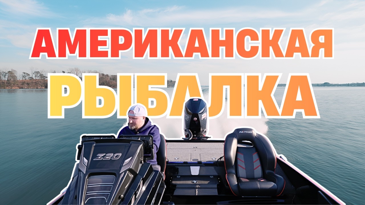 Рыбалка на озере Норман. Прервал «проклятие» февраля!