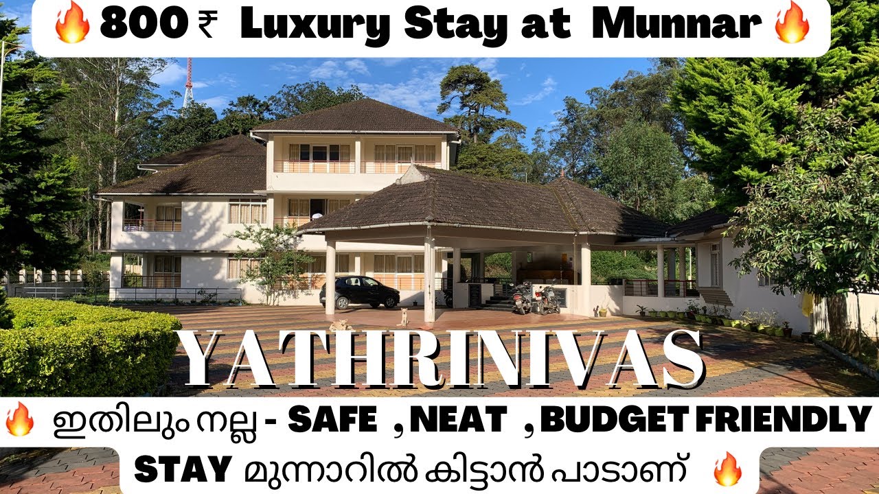 Best Budget Friendly Quality Stay At Munnar By Government എല്ലാരും അറിഞ്ഞിരിക്കേണ്ട സ്റ്റേ #budget