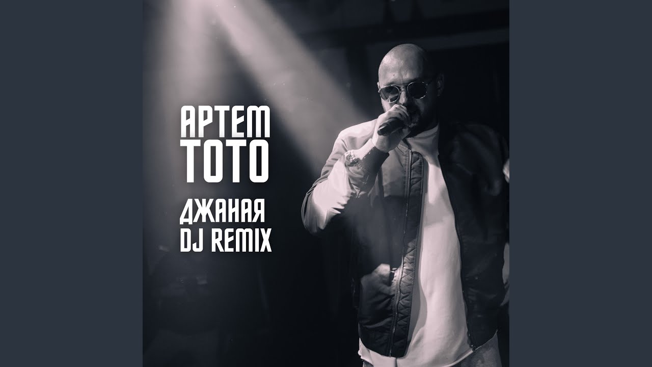Джаная (KalashnikoFF Remix)