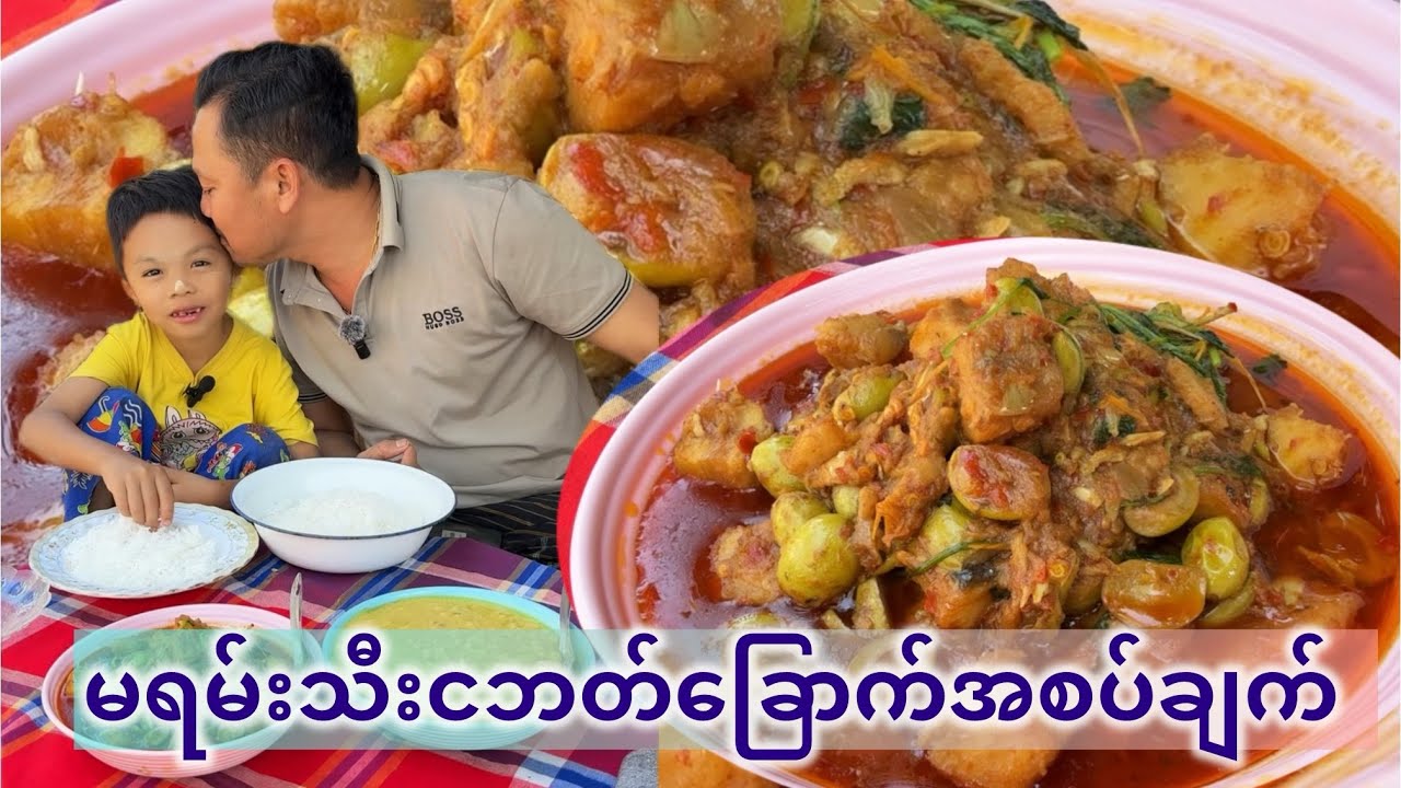 ရာသီစာမရမ်းသီးနဲ့ငဘတ်ခြောက်အစပ်ချက်