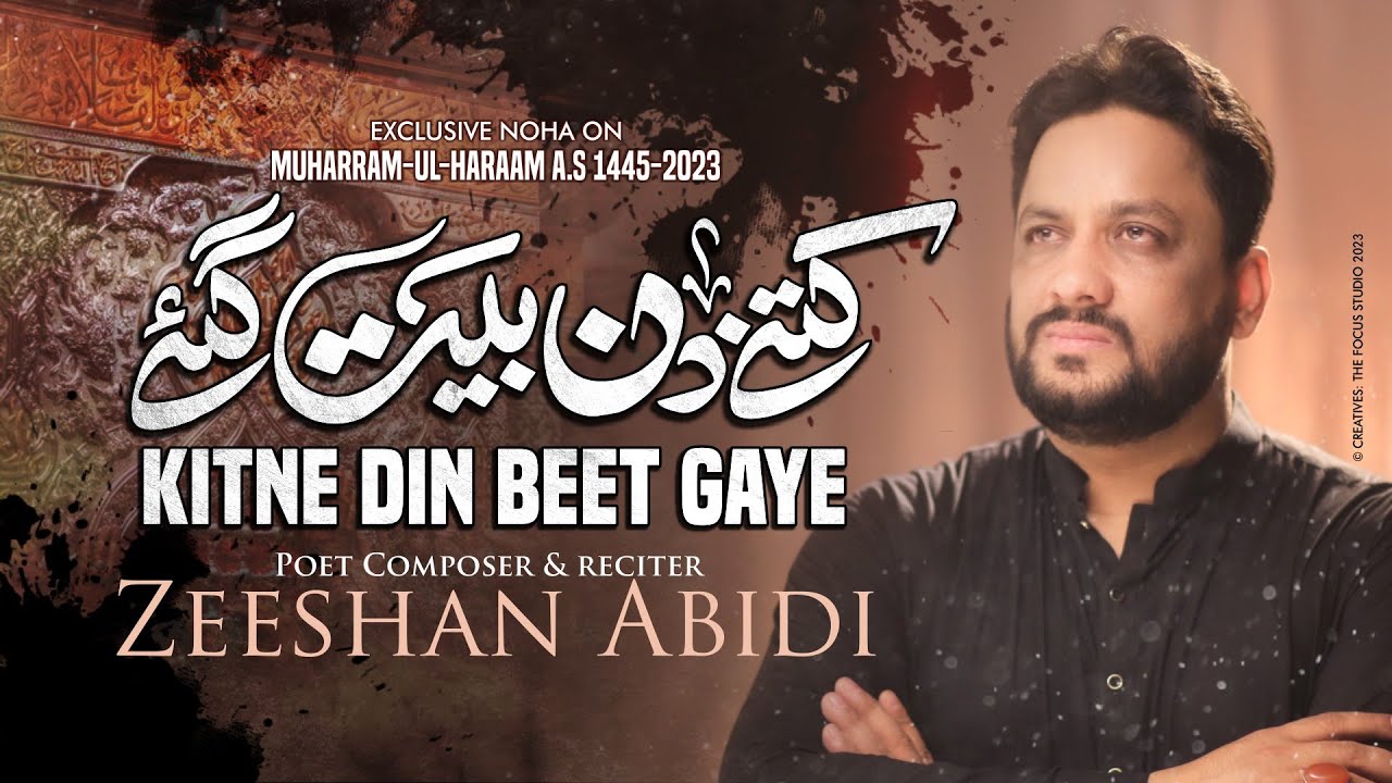Kitne Din Beet Gaye | Zeeshan Abidi Nohay 2023 | Muharram 2023/1445