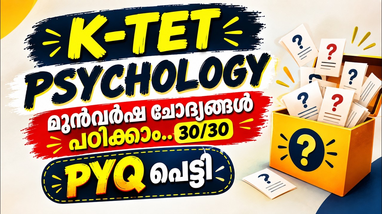 K-TET Psychology & Pedagogy PYQ | Learn Previous Year Questions | Category 1, 2, 3, 4
