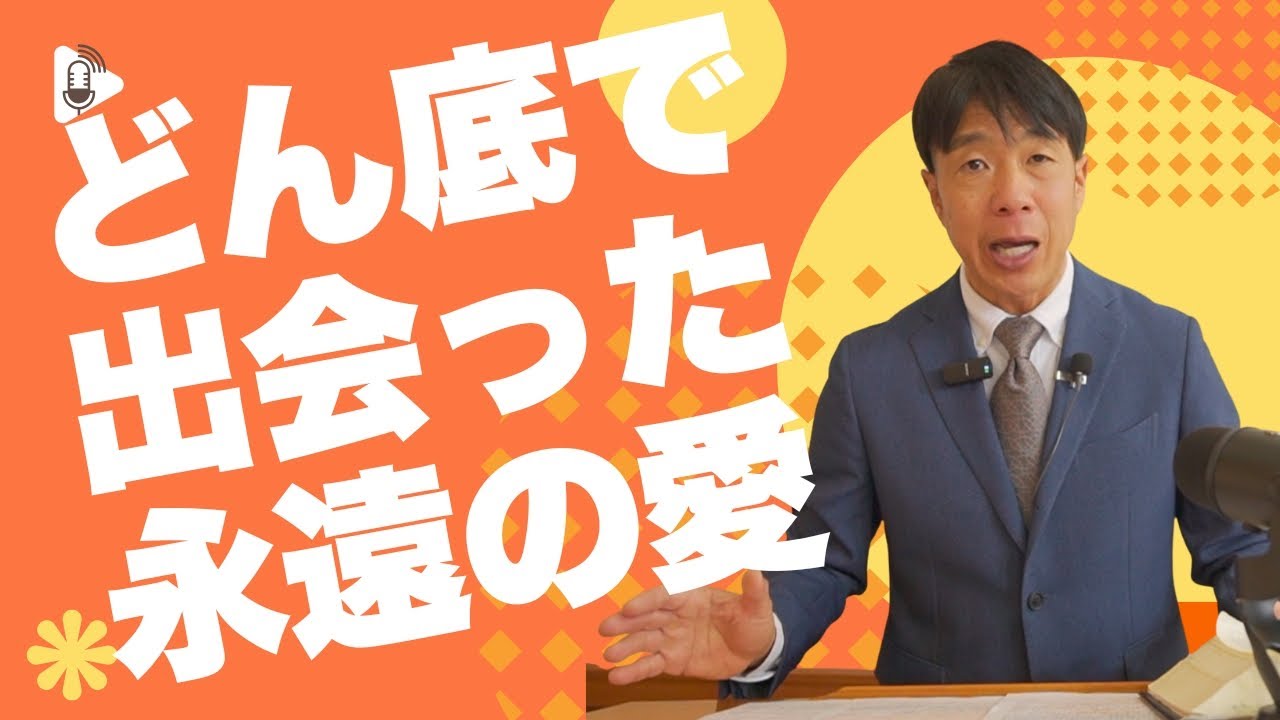 2026年1月25日　もう、あなたを悲しませたくない