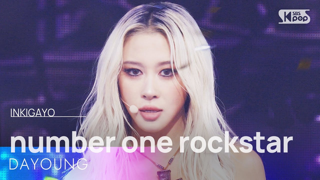 number one rockstar - 다영(DAYOUNG) | SBS 250928 방송
