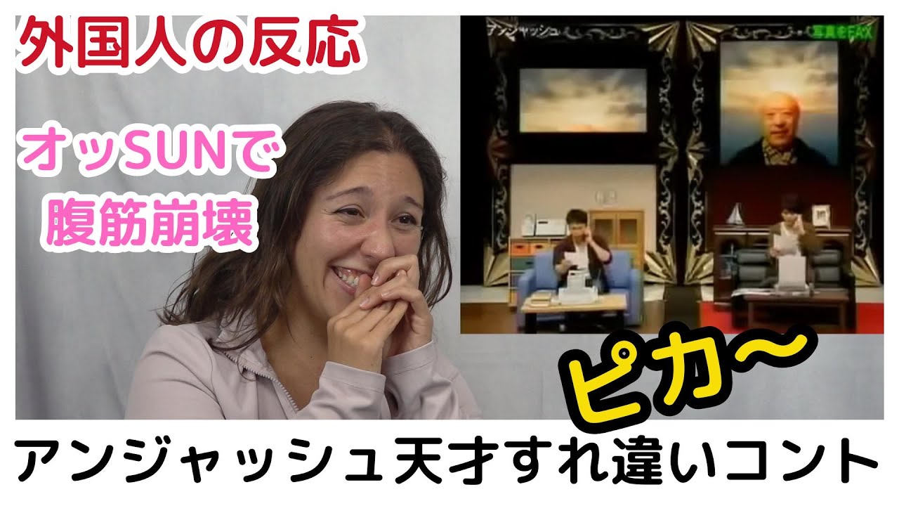 【観覧必見】神回❗アンジャッシュのすれ違いコントで外国人の反応じゃなくて破壊🤣何回目だってｗ