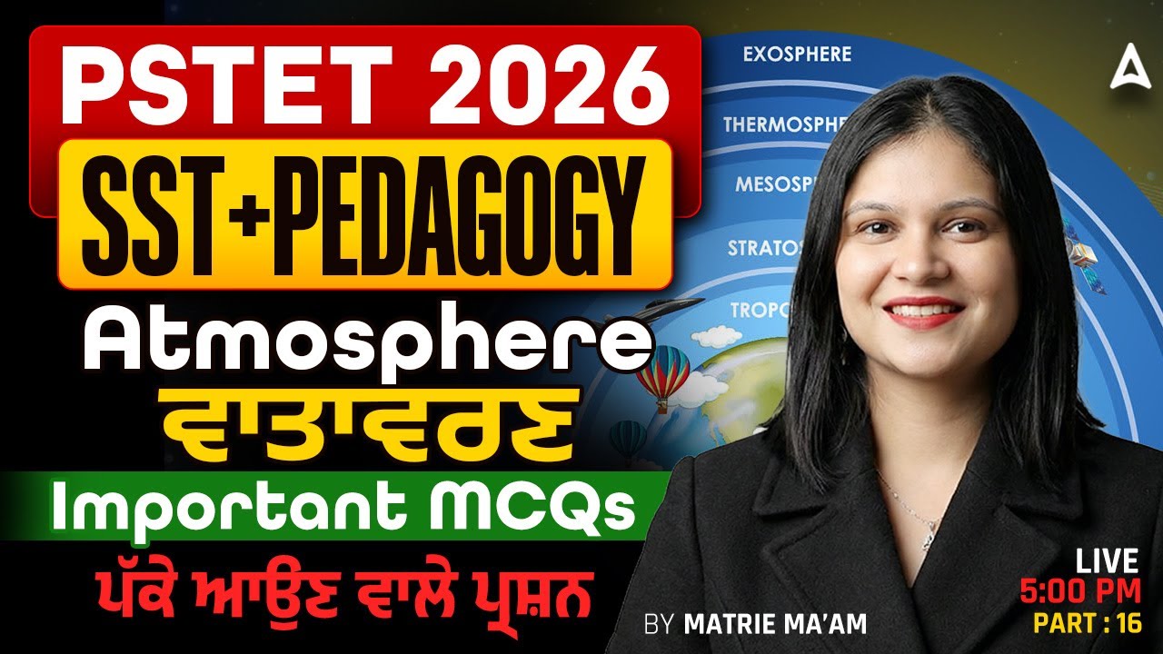 PSTET SST Preparation 2026 | Atmosphere MCQs | PSTET SST/Pedagogy Class By Matrie Ma'am
