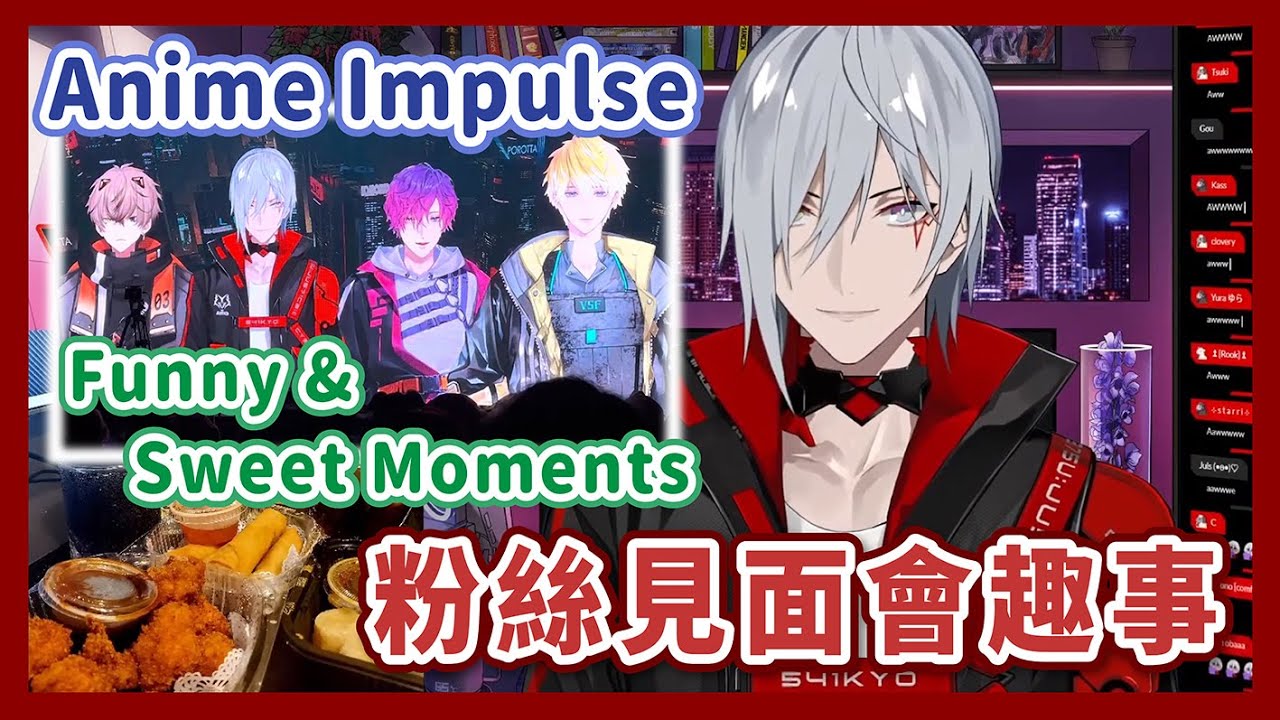【Fulgur中字/ENG SUB】粉絲見面會，Fu醬跟羊群見面時發生的趣事 Funny and Sweet Moments at Anime Impulse【彩虹社EN】