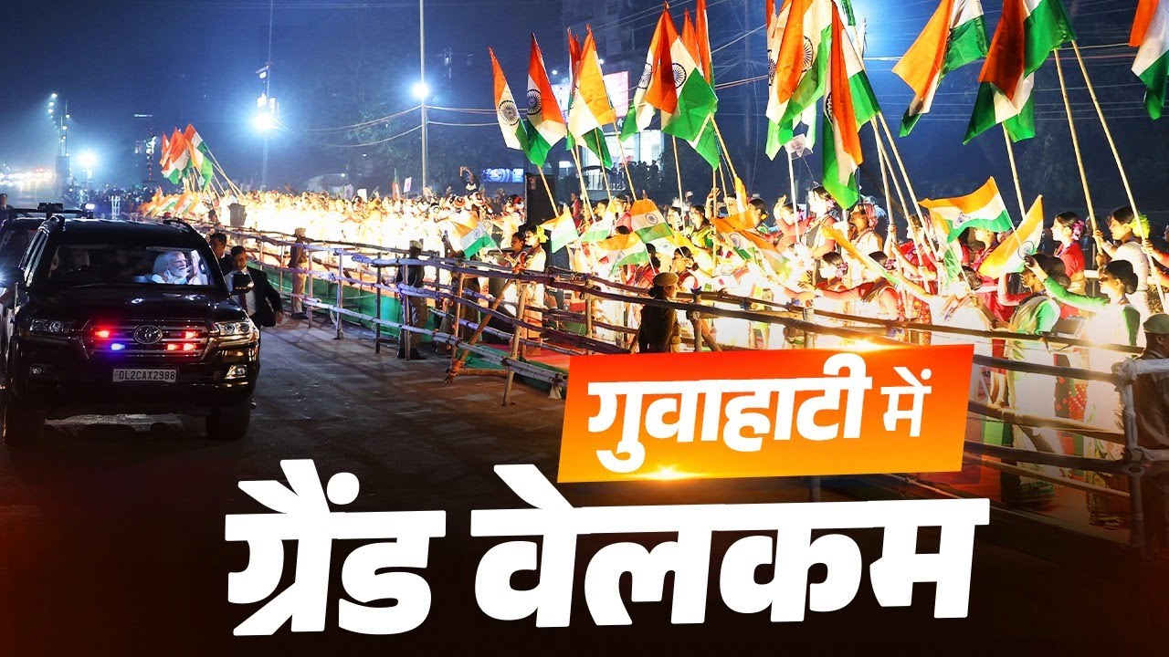 LIVE: Guwahati gives a warm welcome to PM Modi