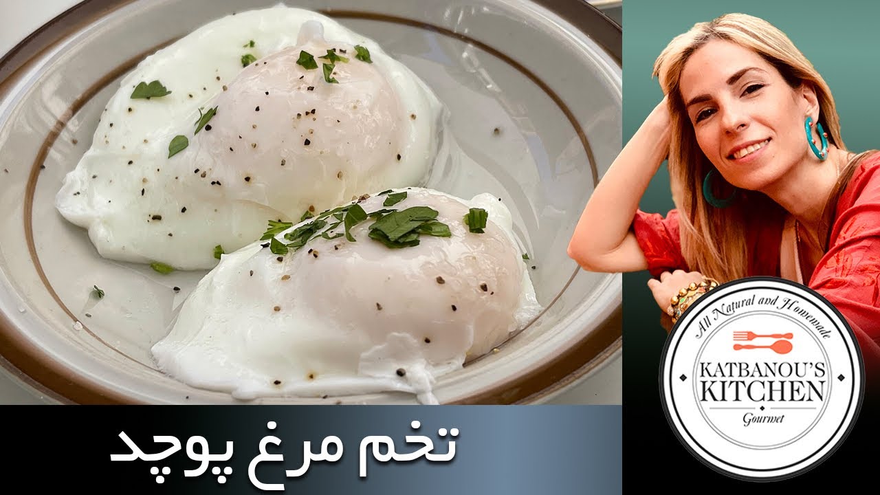 تخم مرغ پوچد | Poached Eggs