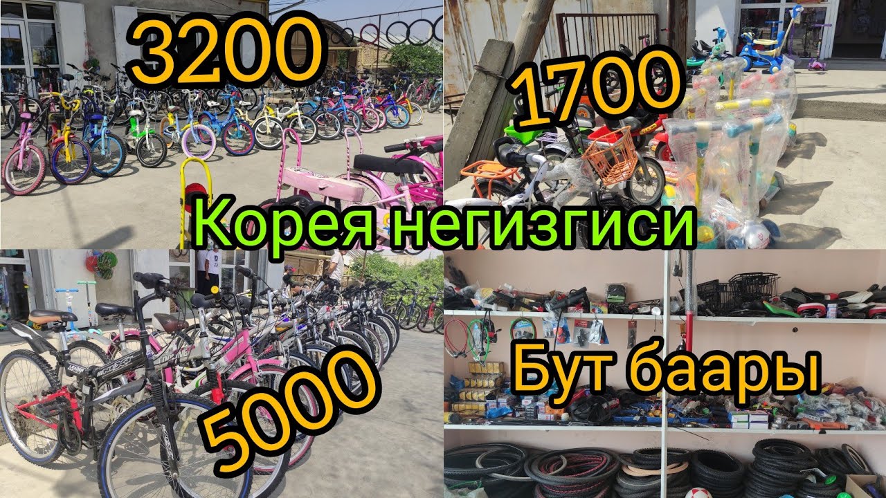 Корея- Ош  Великтер 🛴🚲👍центральный жолдун боюнда .Бишкекке ушул ЖЕРДЕН кетет.Заказ