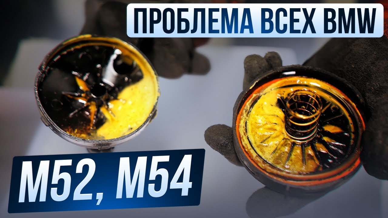 BMW E83 (M54): замена КВКГ. Последствия ЗАБИТОГО ЩУПА
