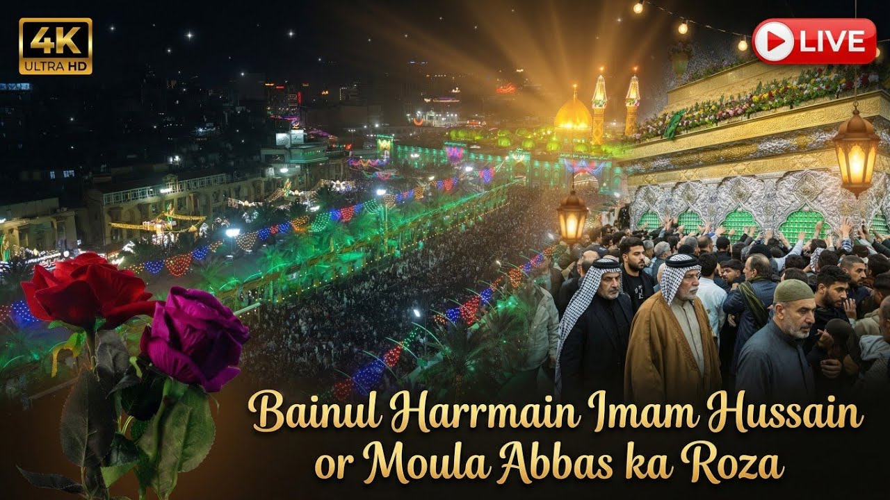 Karbala live bainul Harmain imam Hussain as or Mula Abbas as ka Roza Mubarak live ziyarat kre